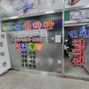 사주명리학 이미지