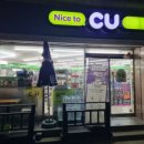 CU 가장래미안점 이미지