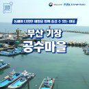 공수마을(산) 이미지