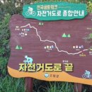 예향천리마실길 8코스 해안문화마실길 이미지