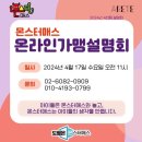 몬스터매스 - 수성구 노변공원로 47 | 몬스터매스