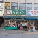 현대청과 이미지