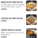 멘야카오리(동부시장점) 이미지