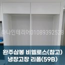 완주삼봉 비엘로스 이미지