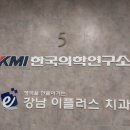 강남이플러스치과의원 이미지