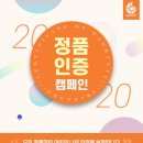 ★ [EVENT] 에르고베이비 정품 인증 캠페인 (~1.13) ★ 이미지