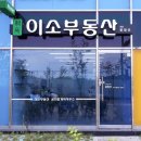 (주)이소 이미지