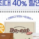두잇마켓 - 양천구 | 두잇마켓
