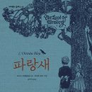 파랑새정원 이미지