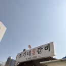 진영 참숯돼지갈비 이미지