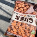 굿프렌즈분식 이미지