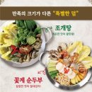 고기, 원칙 순천점