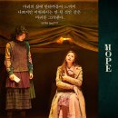 문화의집작은도서관 | 뮤지컬 HOPE : 읽히지 않은 책과 읽히지 않은 인생 관람 후기