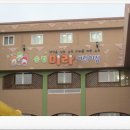 송정미라어린이집 이미지