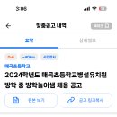 광주매곡초등학교 병설유치원 이미지