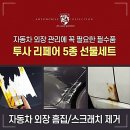 에스티모터스 쇼핑하우