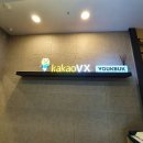 역북카카오VX 네이버블로그