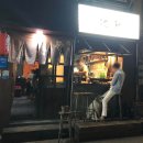 야끼토리지중 - 서대문구 증가로8길 8-1 | [연남동 술집] 야끼토리 지중 :: 꼬치구이와 츄하이 한잔