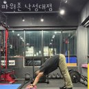 파워존 낙성대점 이미지