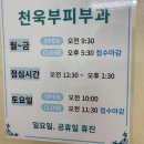 천욱부피부과의원 네이버블로그