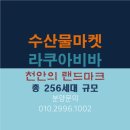 비바마켓