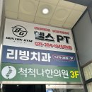 새천년로 | 신갈헬스장 추천｜시설 깔끔하고 365일 운영하는 보스턴짐 신갈PT 후기