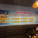 삼부자활어시장
