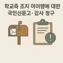 신문고 행정사사무소 이미지