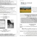 25.12.7 - 예수의길을 걷는 새하늘교회 주보 / 대림절 둘째주일 / 평화기도순례 이미지