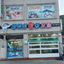 바위섬모텔 이미지