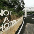 나더호텔 이미지