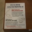 송도회식당
