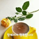 오늘의 아침편지 '행복한 마음의 소리 이미지