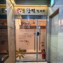 창덕한의원 이미지