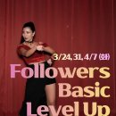 조제의 Followers' Basic Level Up 이미지