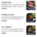명인만두반포지하 | 고터 소고기 맛집 반포갈비 후기