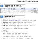 한국폴리텍 VII 대학 부산캠퍼스 | 한국폴리텍대학 부산캠퍼스 청년인턴 서류 합격 &amp; 면접 후기, 면접 질문