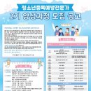 중독예방 전문가 과정 이미지