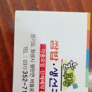 늘푸른 쌈밥 생선구이 이미지