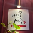 마장동고기집 성신여대역점 네이버블로그