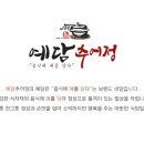 예담추어정 네이버블로그