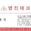 영진유통 이미지