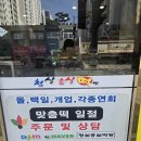 청실홍실떡방 이미지