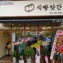 식빵앗간