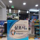 동암조은약국 이미지