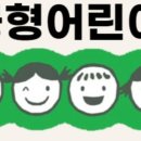 숲사랑어린이집 이미지