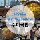 미담육개장