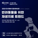 재생동물병원 이미지