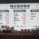 동성물류 - 영천시 운북로 2093 | 방이동 회전 훠궈 무한리필 | 잠실 훠궈 맛집 태산회전훠궈 솔직 후기