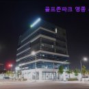 골프존파크영종우리골프